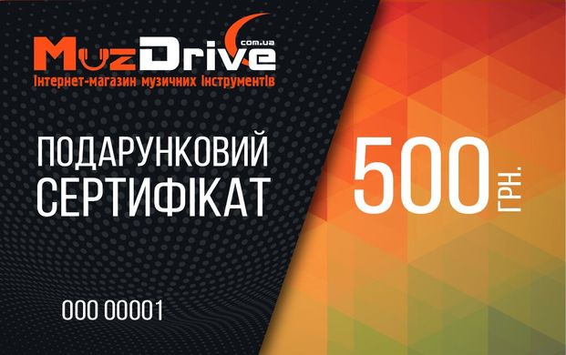 Подарунковий сертифікат MuzDrive номіналом 500 грн.